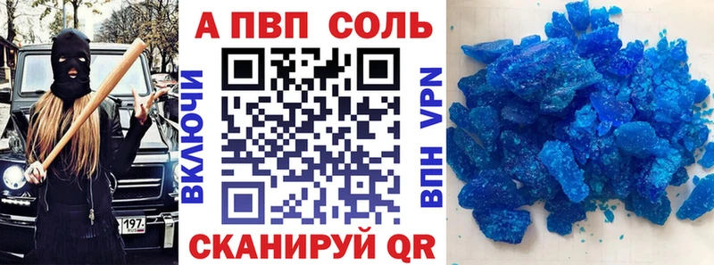 гидра ссылки  shop наркотические препараты  A-PVP кристаллы  Бикин 