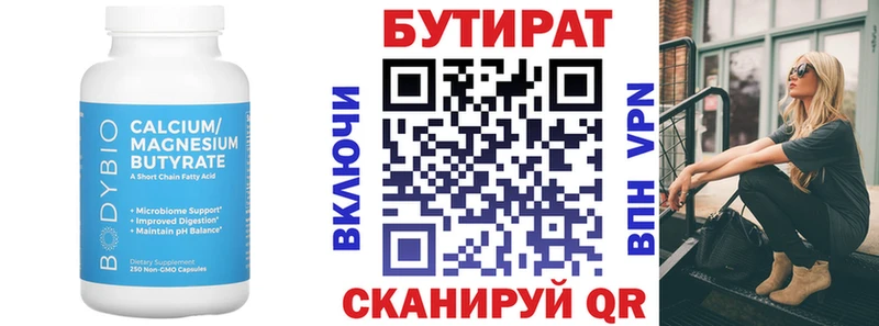Бутират оксибутират Бикин