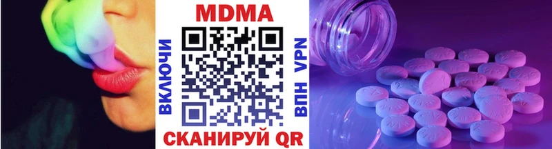 МДМА кристаллы  Бикин 