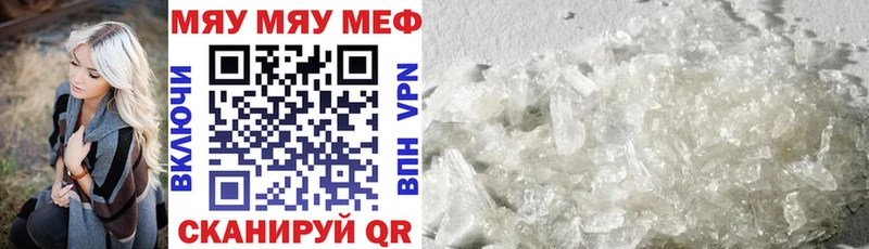 МЕФ кристаллы Бикин