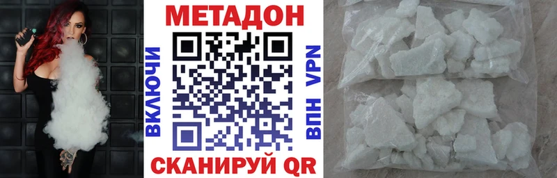МЕТАДОН methadone  магазин продажи наркотиков  Бикин 